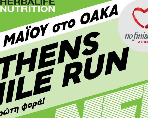 Για πρώτη φορά αγώνας δρόμου 1 μιλίου στο ΟΑΚΑ