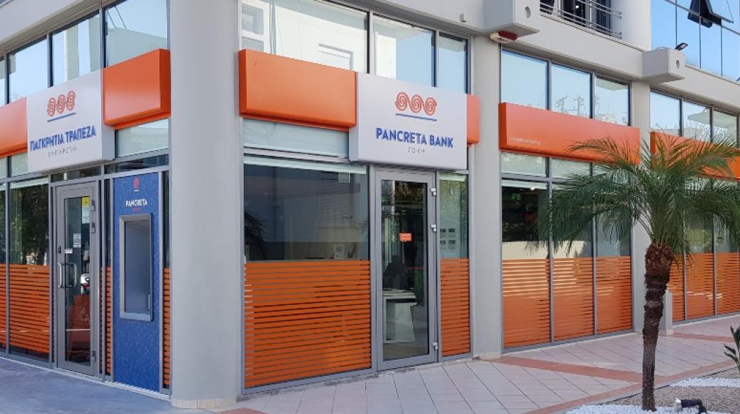 Παγκρήτια Τράπεζα: Υπεγράφη η Συλλογική Σύμβαση Εργασίας με τον σύλλογο εργαζομένων