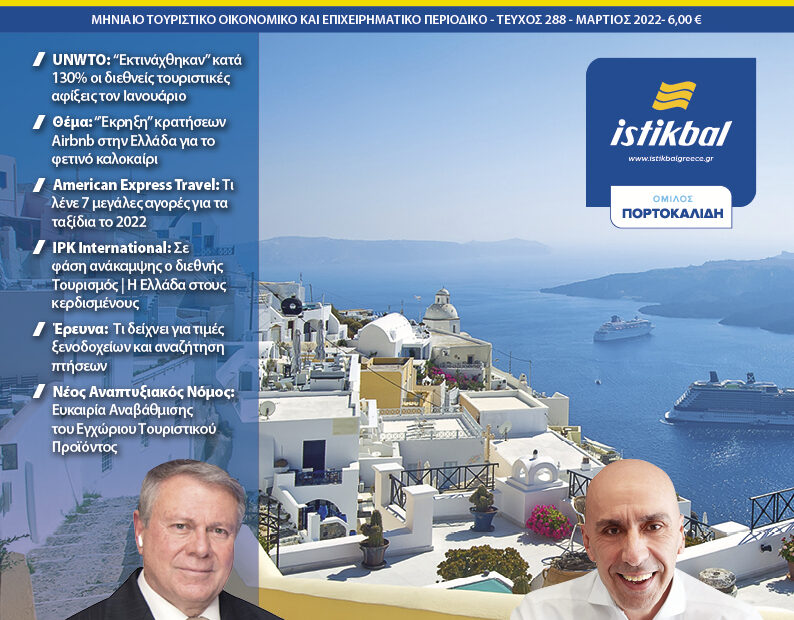 ΣΥΝΕΝΤΕΥΞΗ – Γ