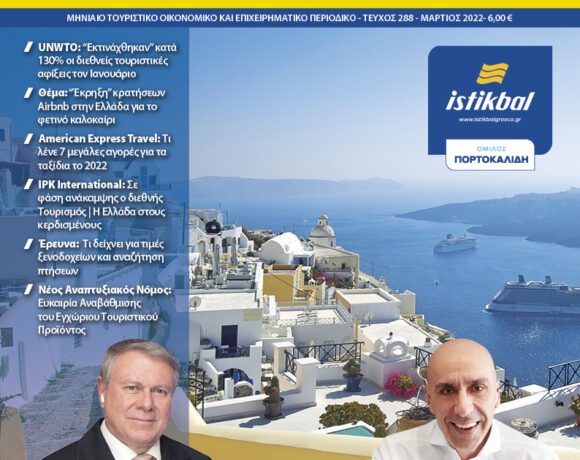 ΣΥΝΕΝΤΕΥΞΗ – Μ