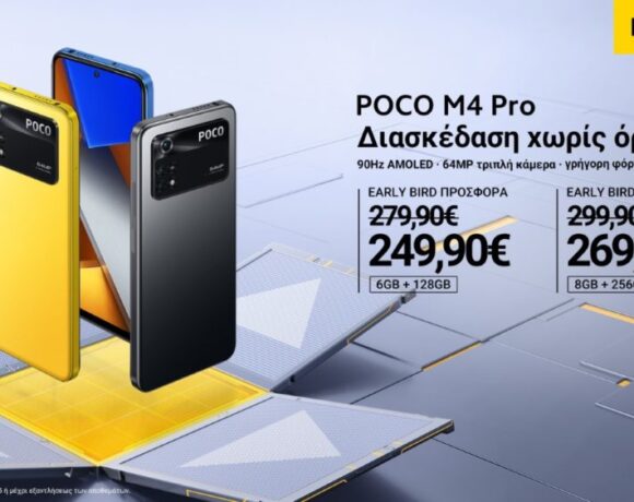POCO X4 Pro 5G και POCO M4 Pro κυκλοφόρησαν στην Ελλάδα [τιμές]