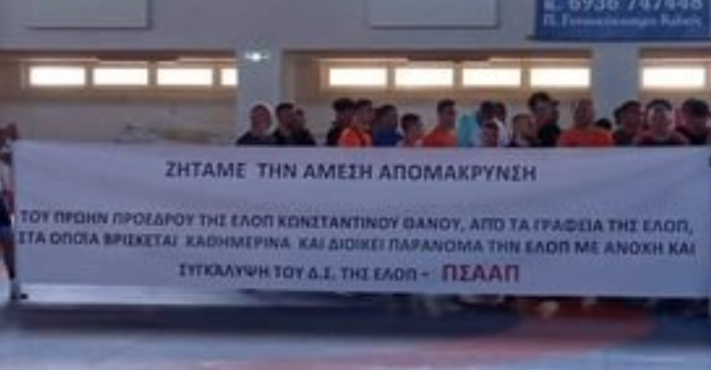 Πανελλήνιο πάλης: Αναβολή λόγω απεργίας των αθλητών, που όμως αμαυρώθηκε από επεισόδια