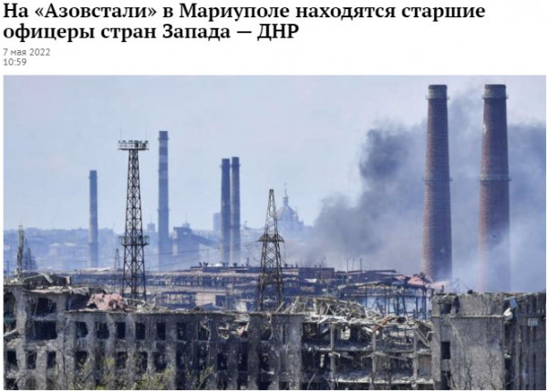 Ρωσικές πηγές: Στο εργοστάσιο Αζοφστάλ βρίσκονται ανώτεροι αξιωματικοί δυτικών χωρών
