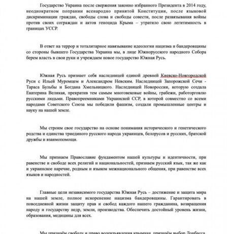 Τα ρωσικά σχέδια για τις κατεχόμενες ουκρανικές περιοχές – Αποκαλυπτικό έγγραφο