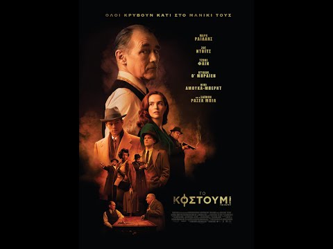 ΤΟ ΚΟΥΣΤΟΥΜΙ (the Outfit) Trailer (greek Subs)