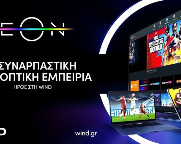 Eon Tv: Η πιο επιτυχημένη πλατφόρμα συνδρομητικής τηλεόρασης στην ΝΑ Ευρώπη έρχεται και στη Wind