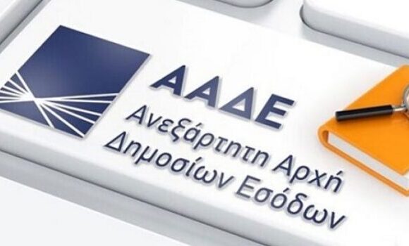 ΑΑΔΕ: Σε εφαρμογή δύο νέες λειτουργίες σε Mydata και Timologio