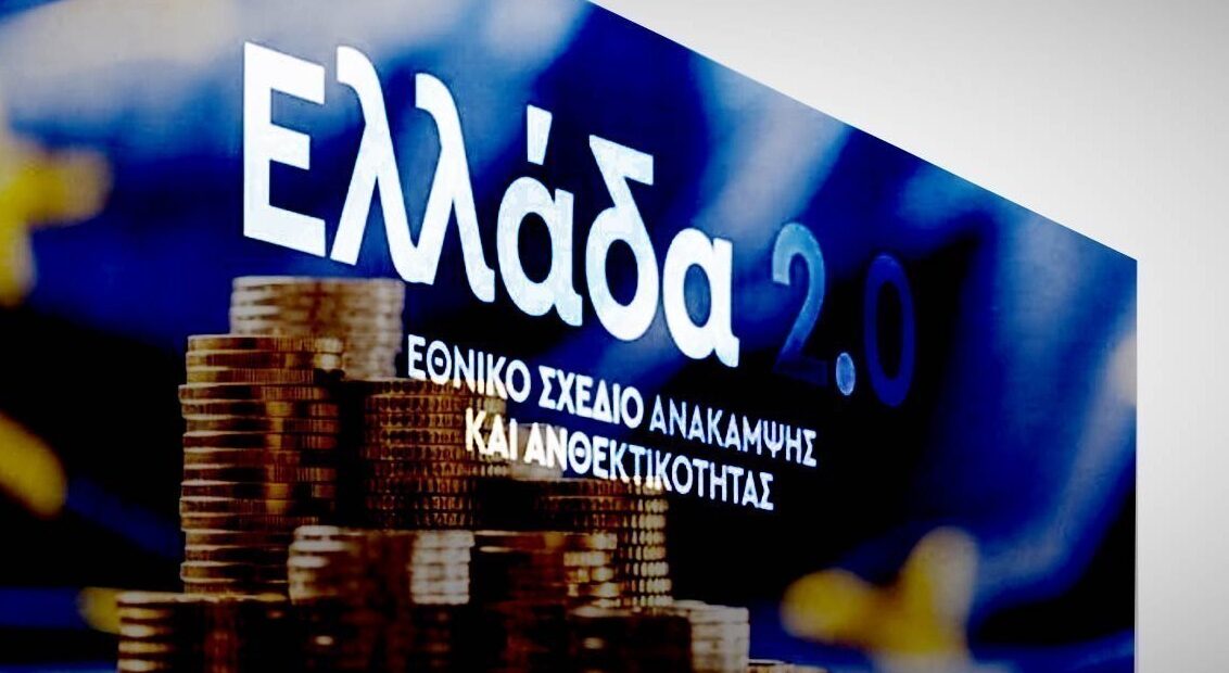 Ελλάδα 2
