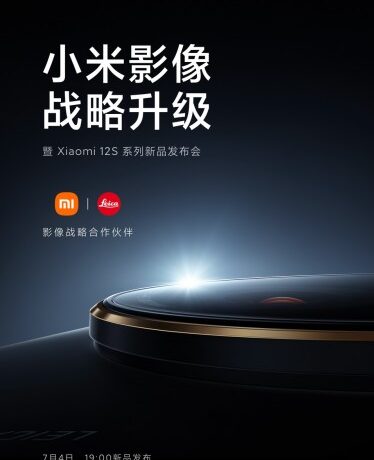 Επίσημο: Τα Xiaomi 12s με το Brand Leica έρχονται στις 4 Ιουλίου