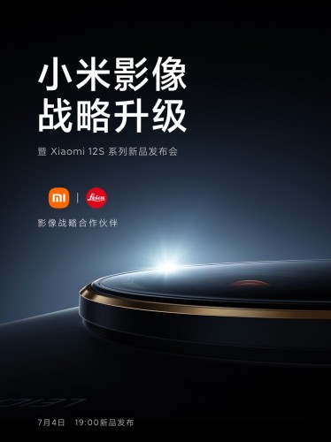 Επίσημο: Τα Xiaomi 12s με το Brand Leica έρχονται στις 4 Ιουλίου