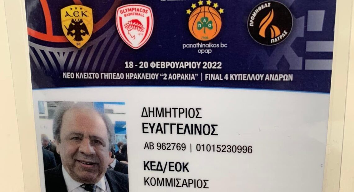 Φτωχότερος ο Τουρισμός και το μπάσκετ | “Έφυγε” ο Ντέμης Ευαγγελινός