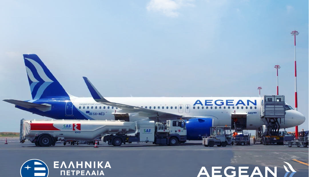 Aegean και ΕΛΛΗΝΙΚΑ ΠΕΤΡΕΛΑΙΑ κάνουν πράξη τις πρώτες πράσινες πτήσεις στην Ελλάδα με τη χρήση βιώσιμων αεροπορικών καυσίμων (saf)