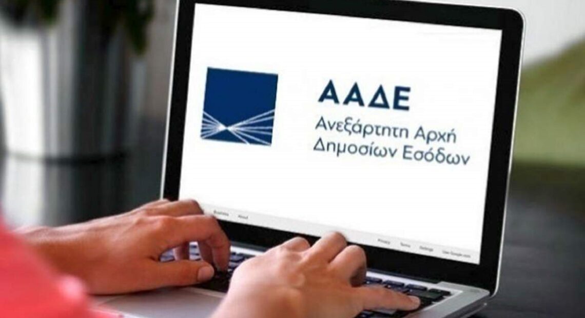 ΑΑΔΕ: 9.880 μεγαλοοφειλέτες του Δημοσίου ελέγχονται για «ξέπλυμα χρήματος» ύψους 16 δισ