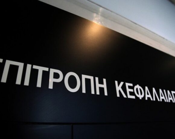 Επιτροπή Κεφαλαιαγοράς: Προσλήψεις σε επιστήμονες με διετείς συμβάσεις