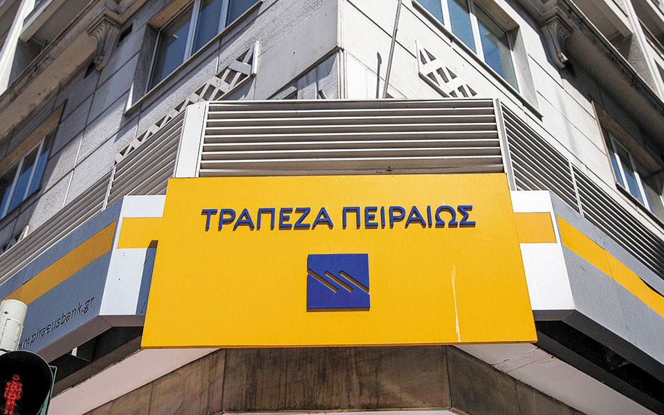 Τράπεζα Πειραιώς: Σύναψη συμφωνιών συνθετικών τιτλοποιήσεων εξυπηρετούμενων δανείων στην Ελλάδα