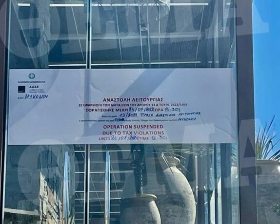 Salt Bae: Γιατί μπήκε λουκέτο στο εστιατόριό του στη Μύκονο (pic)