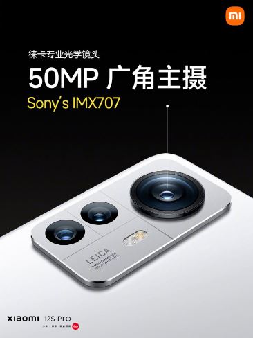 Xiaomi 12s και 12s Pro: Με κάμερες Leica, Chipset Sd 8+ Gen 1