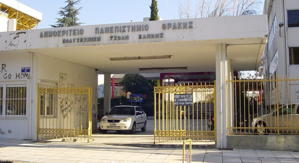 ΔΠΘ: Αναστέλλεται η δωρεάν φοιτητική μετακίνηση σε Κομοτηνή και Ξάνθη