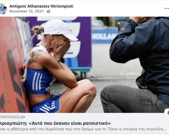 Η ΕΟΕ έκοψε Ντρισμπιώτη και Στεφανίδη λόγω ηλικίας και όχι η πολιτεία