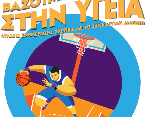 ΠΟΣΣΑΣΔΙΑ: Δεν ανακόπτεται η πρόσβαση των πασχόντων στα νέα ιατροτεχνολογικά προϊόντα