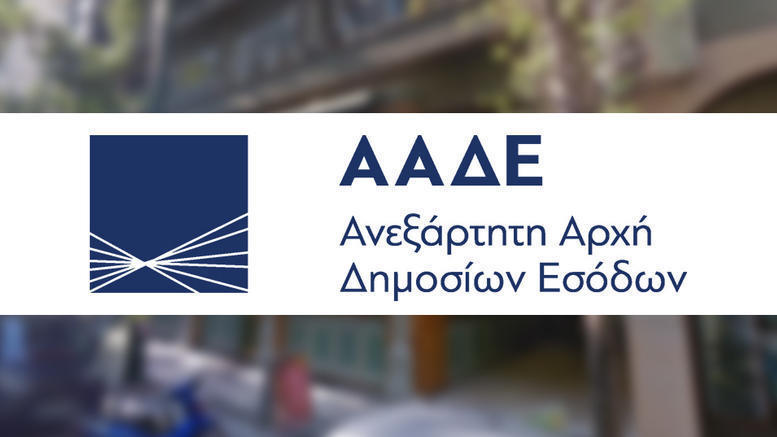 ΑΑΔΕ: Αποδίδουν τα ηλεκτρονικά όπλα στη μάχη με τη φοροδιαφυγή (vid)