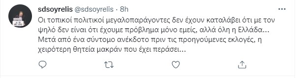 ΑΠΟΚΛΕΙΣΤΙΚΟ: Πρωτοφανής επίθεση του υπουργού Τουρισμού Β