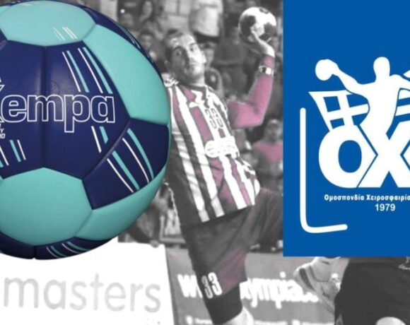 Χάντμπολ πρεμιέρ: Για πρώτη φορά χωρίς τον Φίλιππο Βέροιας