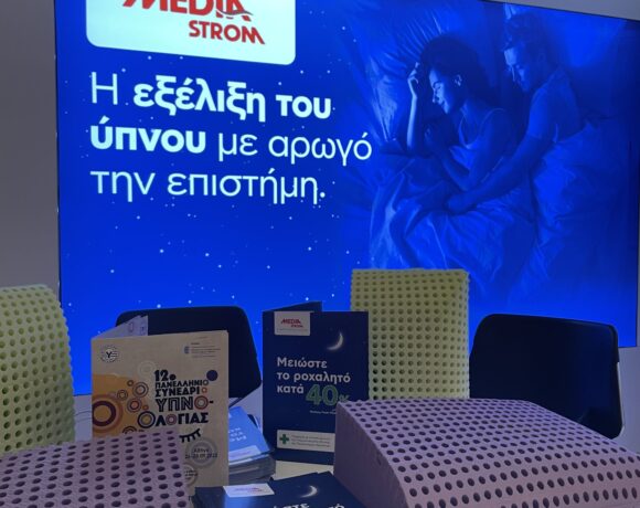 Memory Foam Media Strom: Το μαξιλάρι που μειώνει το ροχαλητό κατά 40% παρουσιάστηκε στο Συνέδριο Υπνολογίας