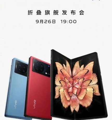Vivo X Fold+: Ανατροπή! Έρχεται στις 26 Σεπτεμβρίου