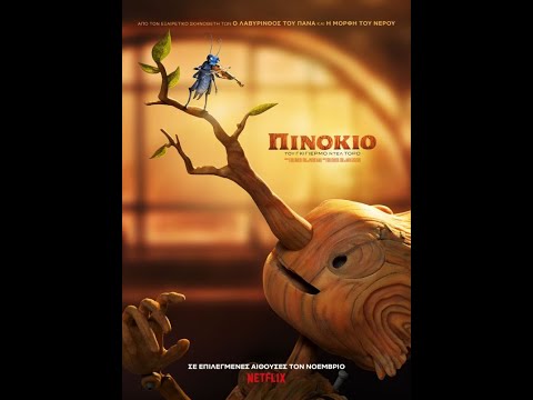 ΠΙΝΟΚΙΟ (guillermo Del Toro's Pinocchio) Trailer (greek Subs)