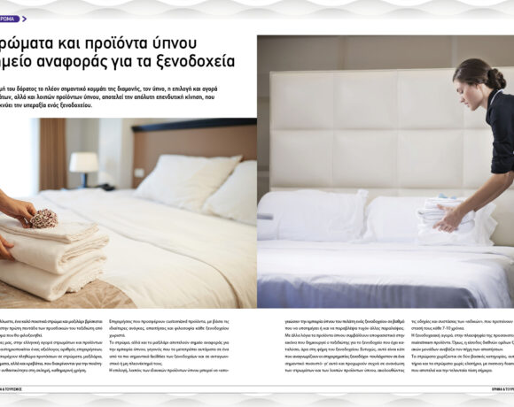 Στρώματα και προϊόντα ύπνου: Σημείο αναφοράς για τα ξενοδοχεία