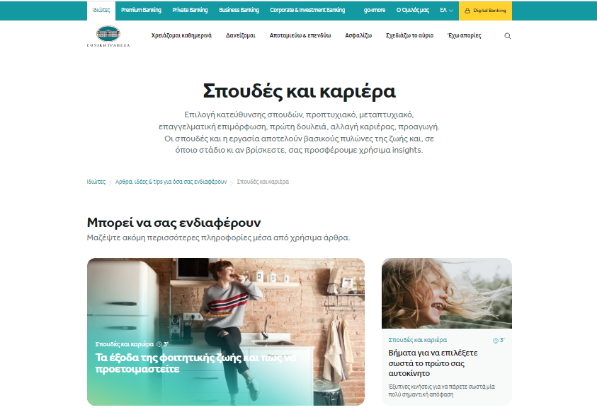 Σχεδιάστε το αύριο… σήμερα