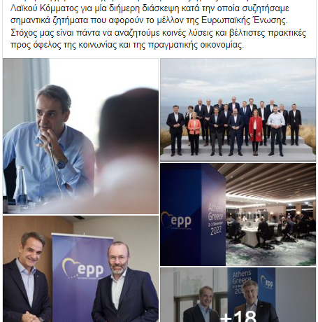 Μητσοτάκης: Στόχος μας να αναζητούμε κοινές λύσεις προς όφελος της κοινωνίας και της οικονομίας