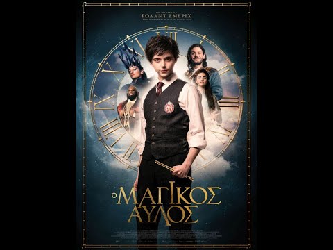 Ο ΜΑΓΙΚΟΣ ΑΥΛΟΣ (the Magic Flute) Trailer (greek Subs)
