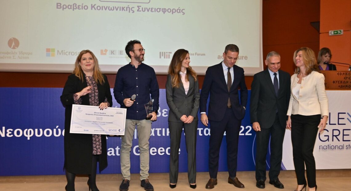 Docandu: Βραβεύτηκε από το Elevate Greece για την Κοινωνική Συνεισφορά