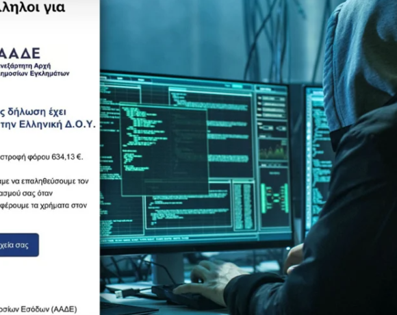 Ηλεκτρονικές απάτες: Με Sms ή κλήση η χρήση κάρτας πάνω από 1