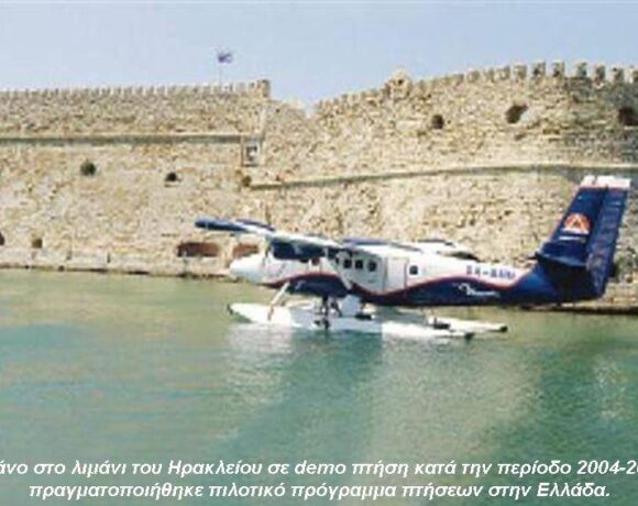 «Προχωράει» το δίκτυο Υδατοδρομίων και Υδάτινων Πεδίων στην Κρήτη