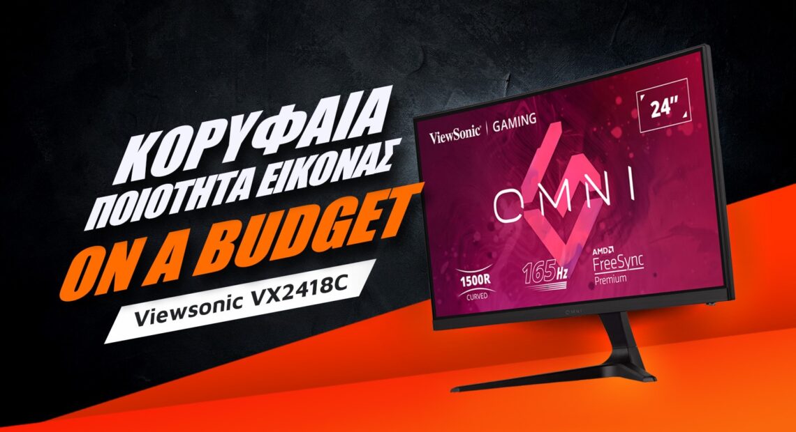 Viewsonic Vx2418c Review: Κορυφαία ποιότητα εικόνας «on A Budget»