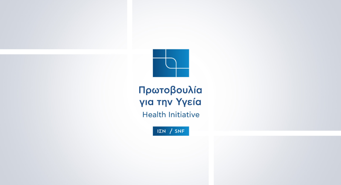 Ακυρώθηκε ο διαγωνισμός του ΙΣΝ για την κατασκευή των τριών νέων νοσοκομείων