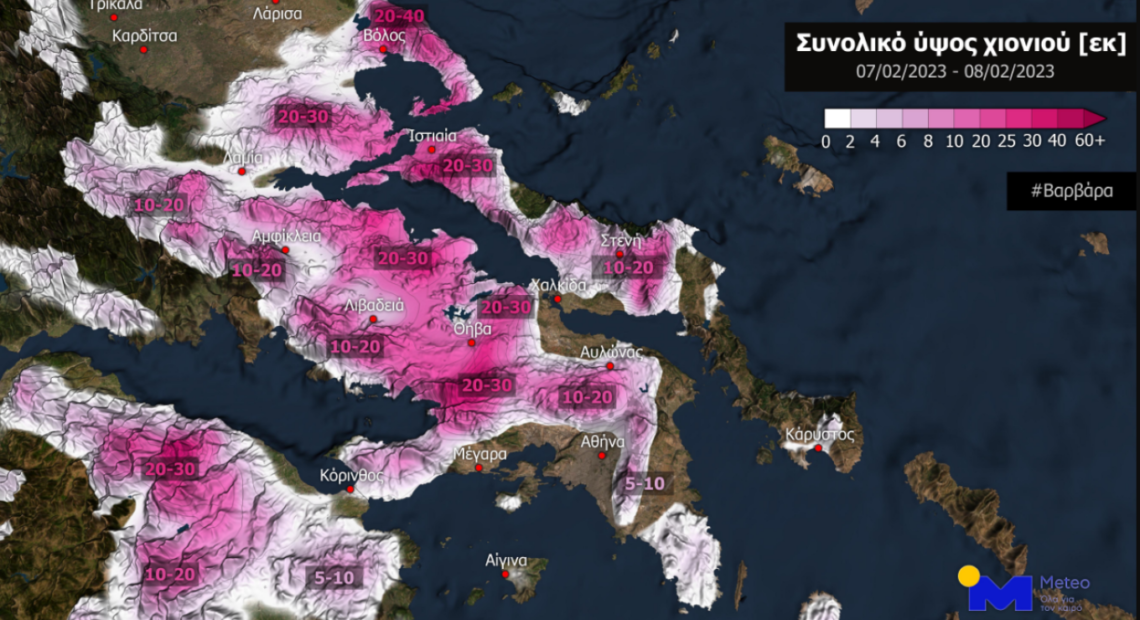 Κακοκαιρία Μπάρμπαρα: Νέo «κύμα» χιονοπτώσεων στην Αττική – Ποιες περιοχές θα επηρεαστούν τις επόμενες ώρες (vids)
