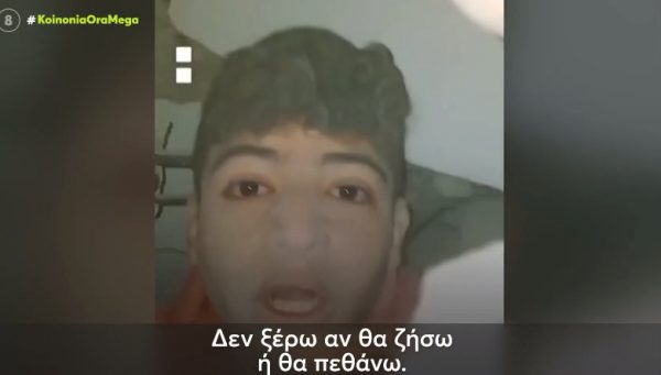 Συρία: Αγόρι βιντεοσκοπεί και περιγράφει πώς είναι κάτω από τα συντρίμμια – «Δεν ξέρω αν θα ζήσω»