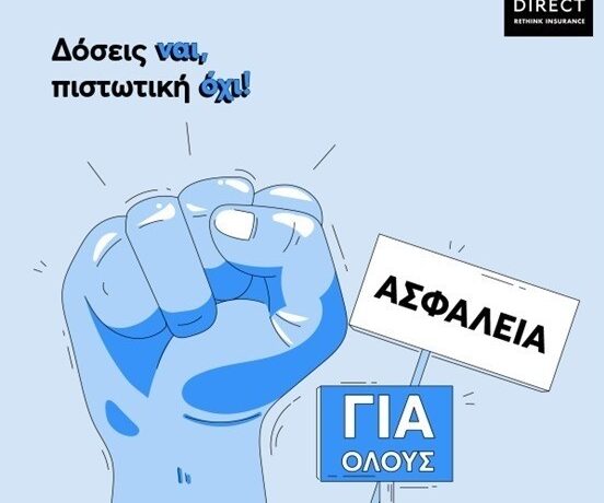 Τώρα μπορείς να εξοφλήσεις με χρεωστική κάρτα τα ασφάλιστρα αυτοκινήτου σε 12 δόσεις