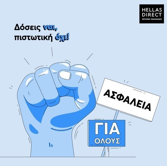 Τώρα μπορείς να εξοφλήσεις με χρεωστική κάρτα τα ασφάλιστρα αυτοκινήτου σε 12 δόσεις