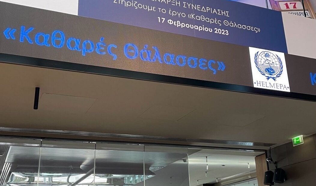 Helmepa: Κτύπησε το κουδούνι στη βιώσιμη ανάπτυξη στο Χρηματιστήριο Αθηνών (pic)