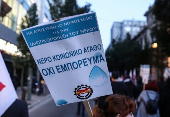 Η ακόρεστη δίψα ΔΝΤ, Παγκόσμιας Τράπεζας και ΕΕ για… ιδιωτικοποιημένο νερό