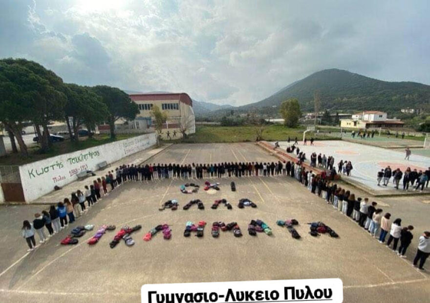 Σύγκρουση τρένων: Μαθητές σχολείων έγραψαν με τις τσάντες τους «Πάρε όταν φτάσεις»