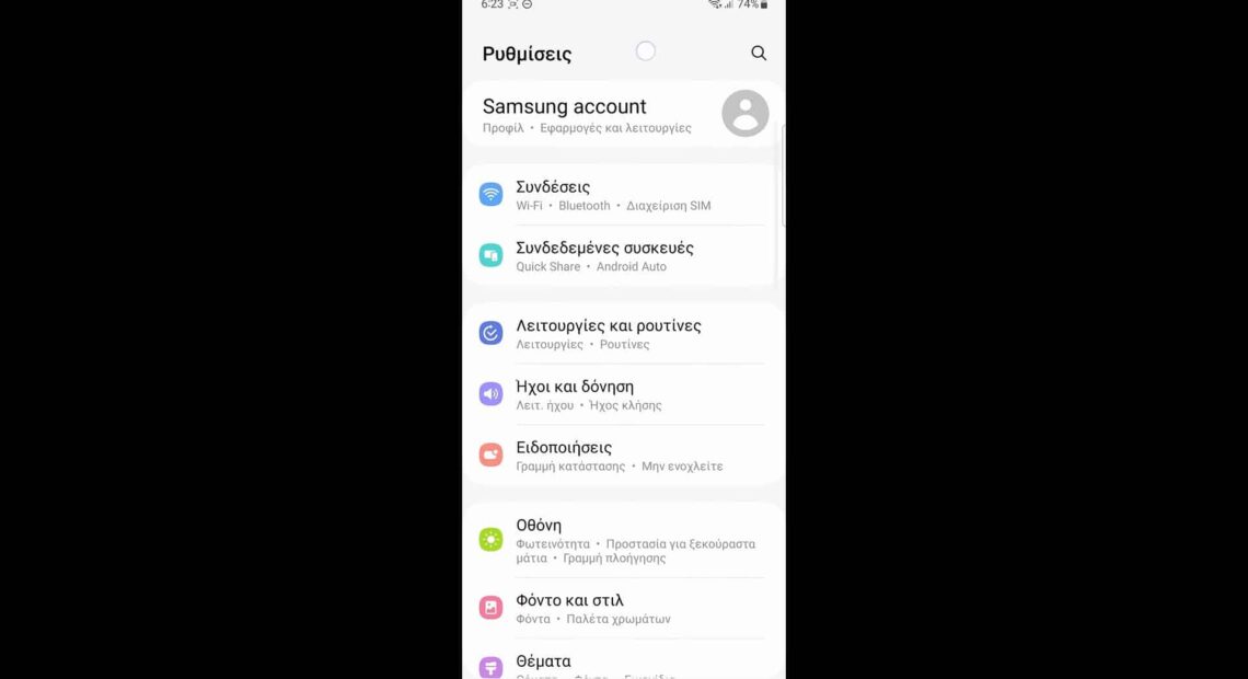 Samsung Galaxy A54 5g: Ολόκληρο το μενού στα ελληνικά [video]