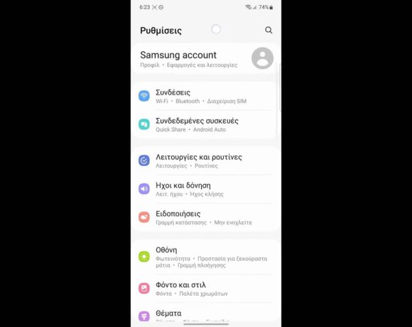 Samsung Galaxy A54 5g: Ολόκληρο το μενού στα ελληνικά [video]