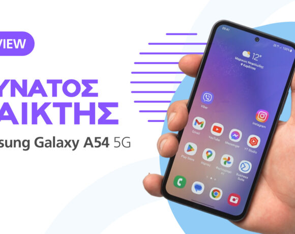 Samsung Galaxy A54 5g Review: Δυνατός παίκτης