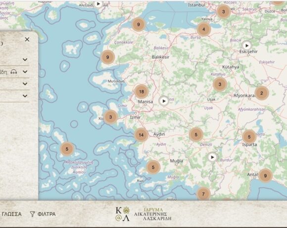 Ίδρυμα Αικατερίνης Λασκαρίδη: Παγκόσμια πρωτιά και διεθνής αναγνώριση για τις ψηφιακές εφαρμογές του (pic)